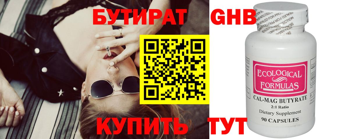 Сегежа  Бутират  Вход с VPN  БУТИРАТ BDO 33% 