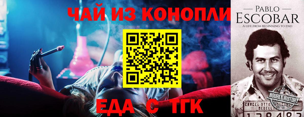 Сегежа  Еда ТГК конопля  Вход с VPN 