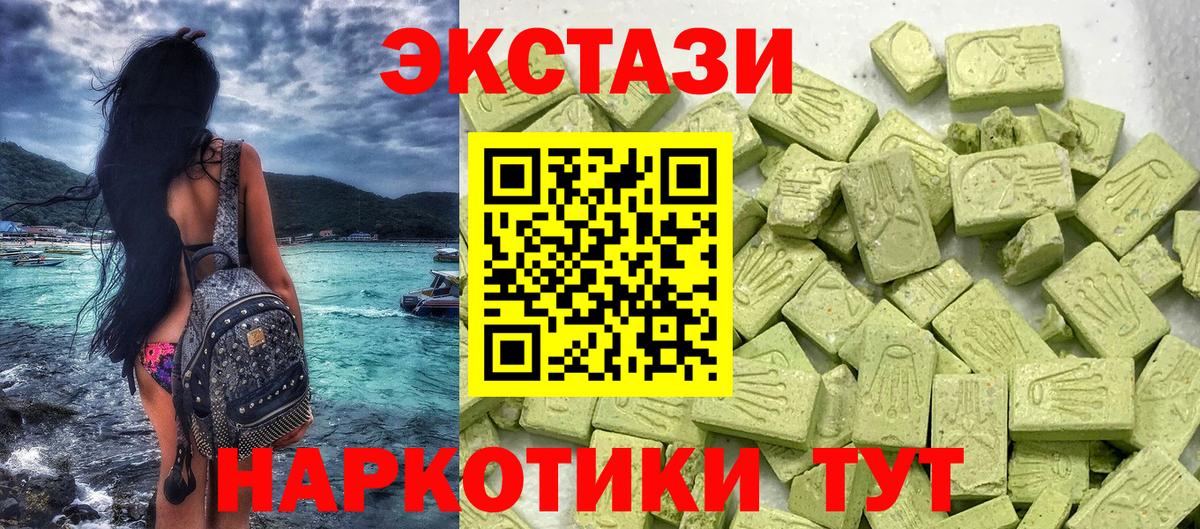 Ecstasy 250 мг  Ecstasy XTC  Сегежа  Вход с VPN 