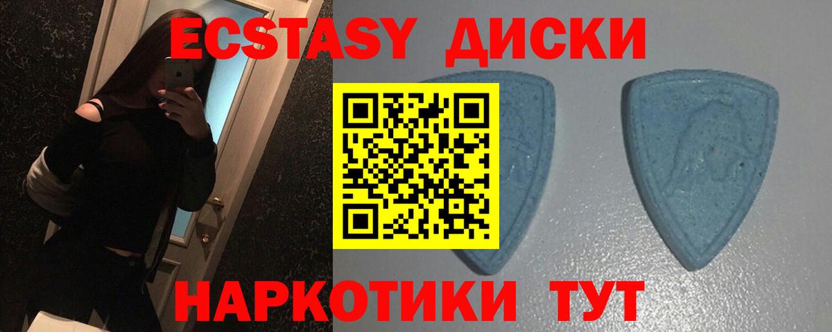 Экстази 280мг Сегежа