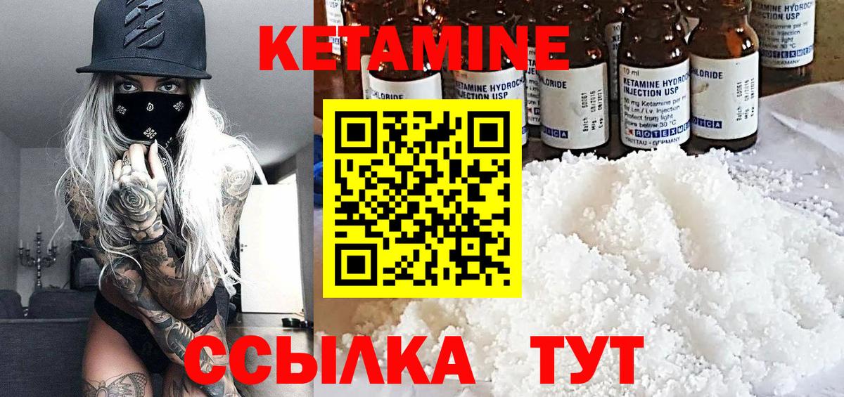 КЕТАМИН ketamine  КЕТАМИН ketamine  Сегежа  Вход с VPN 