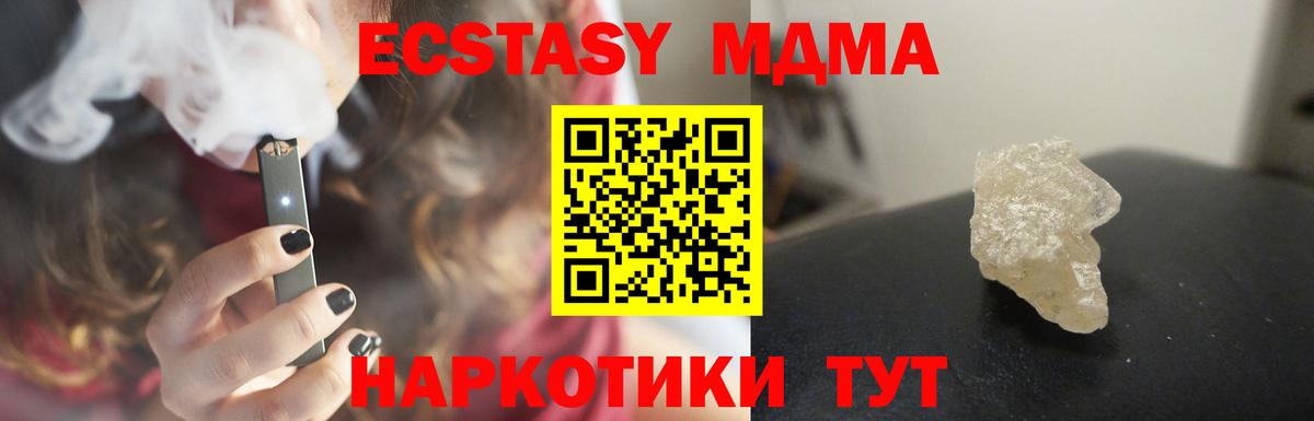 MDMA Molly  MDMA  Сегежа  МДМА Molly  Вход с VPN 