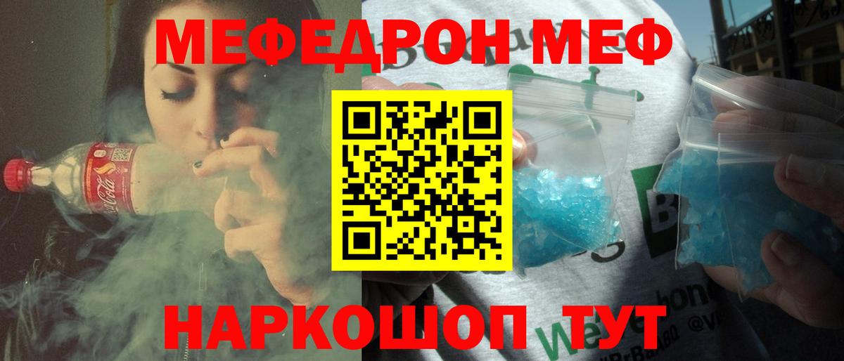 Меф  Сегежа
