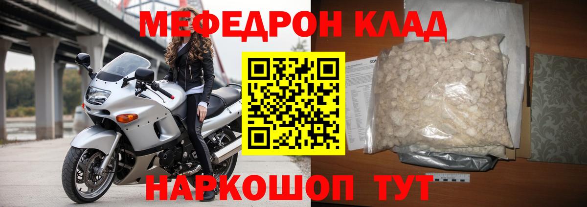 МЕФ  Мефедрон mephedrone  Сегежа  Вход с VPN  МЯУ-МЯУ мука 