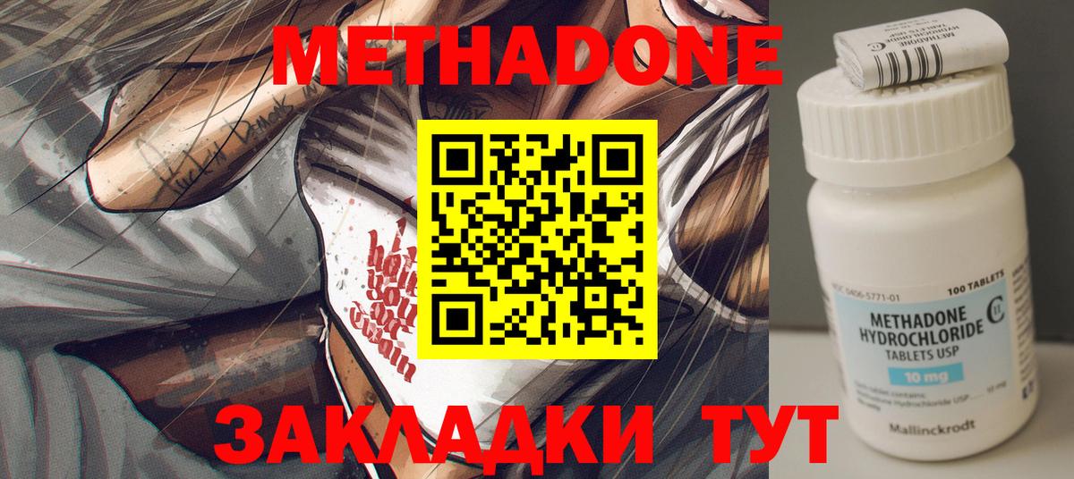 МЕТАДОН VHQ Сегежа