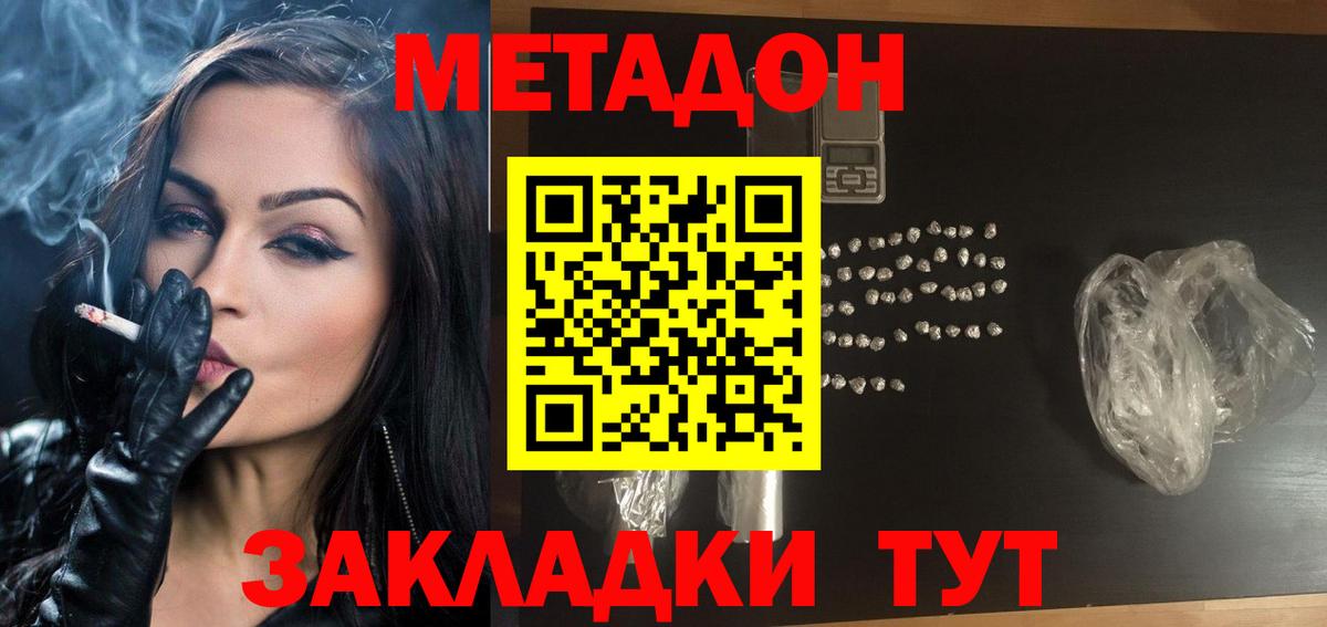 Метадон мёд  Метадон белоснежный  Вход с VPN  Сегежа 