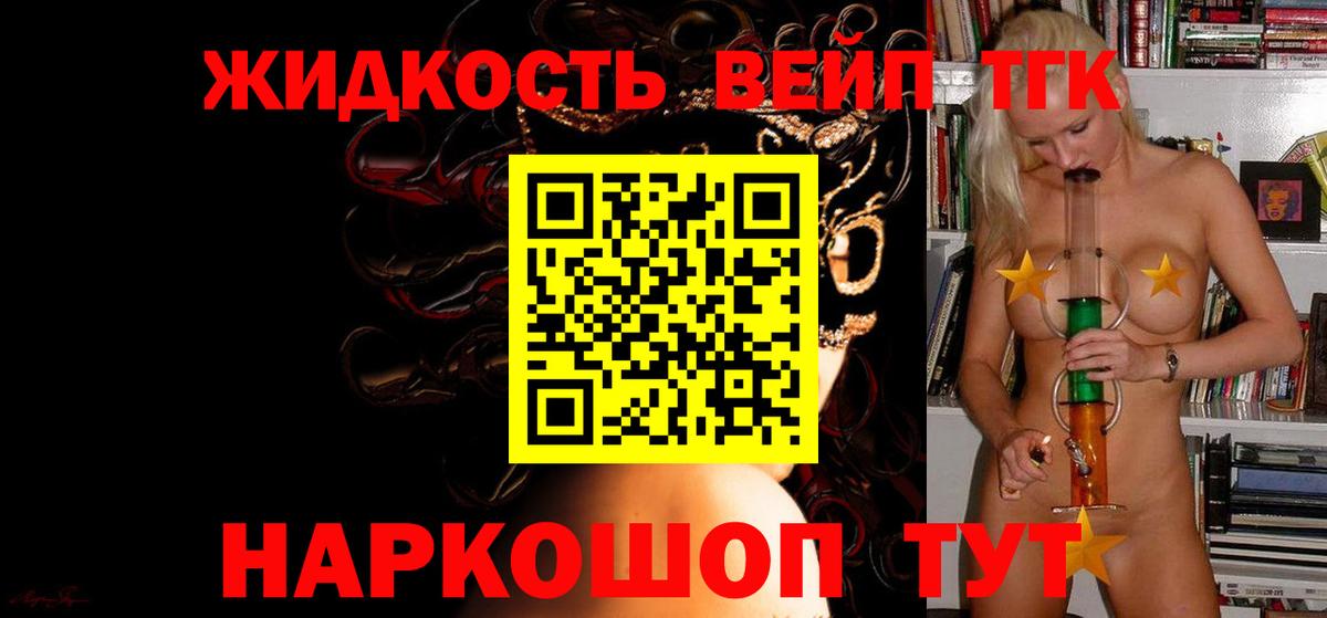 Сегежа  Дистиллят ТГК концентрат  Вход с VPN 